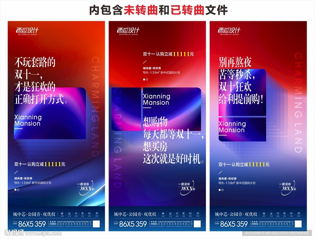 双十一