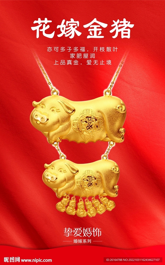 高端珠宝