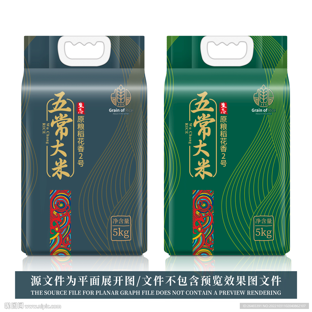 大米包装