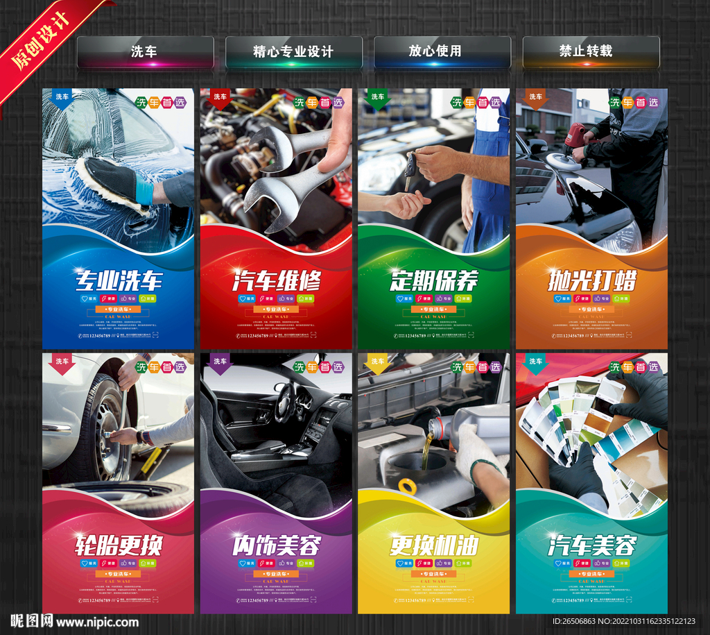 洗车