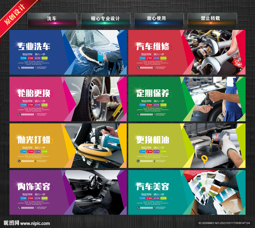 洗车