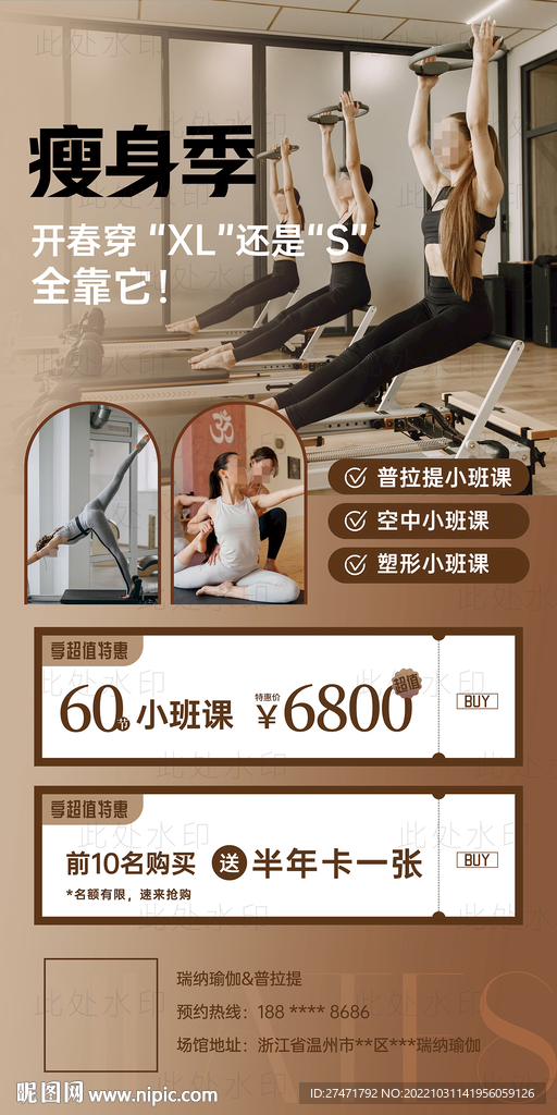 瑜伽普拉提展架