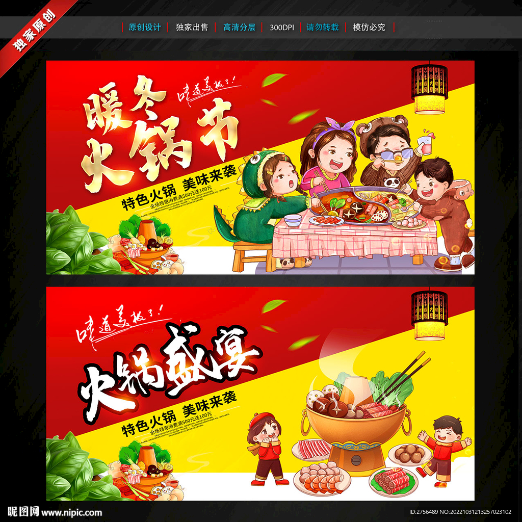 火锅