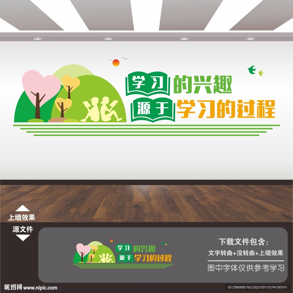 书店文化墙