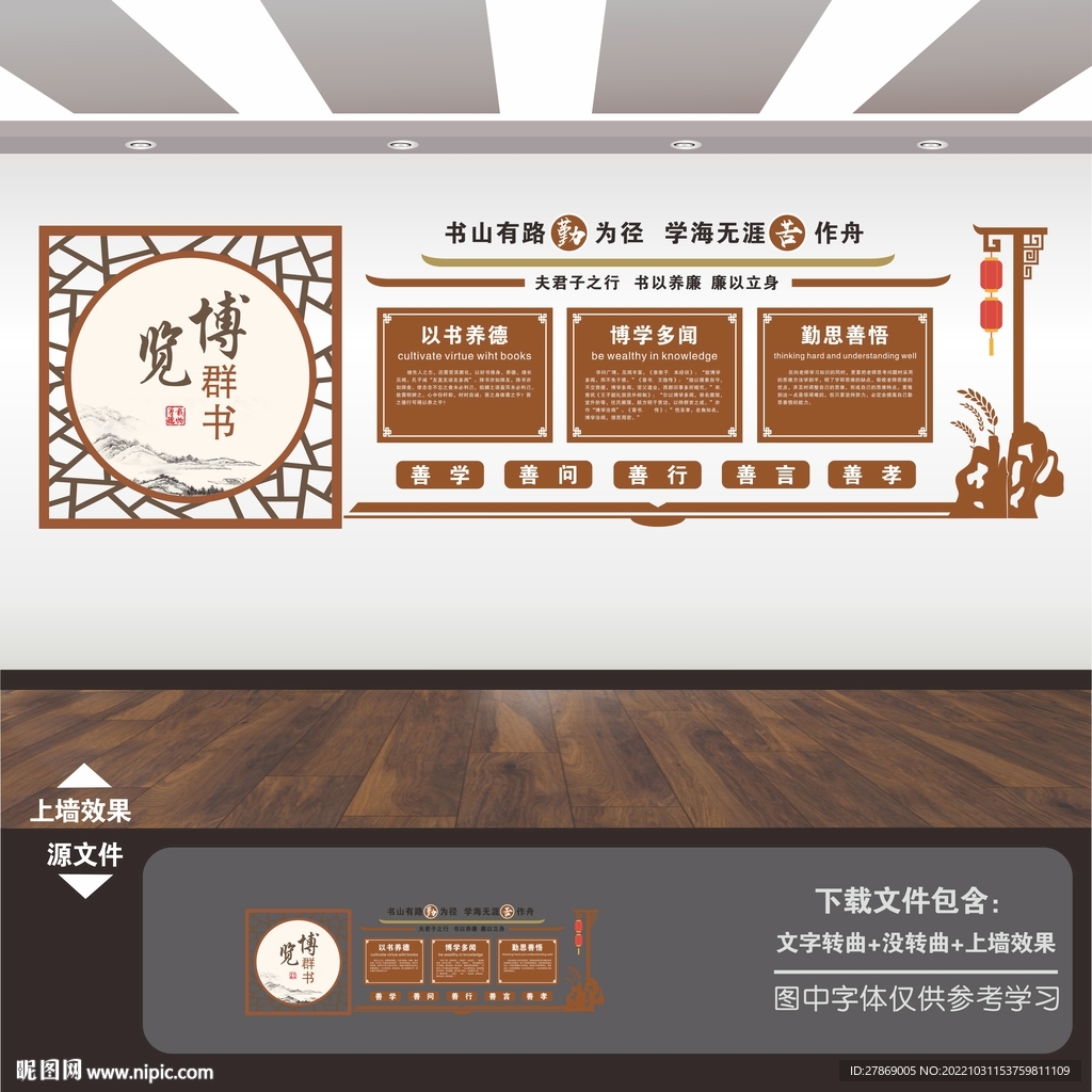 书店文化墙