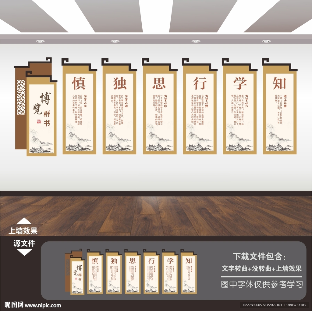 书店文化墙