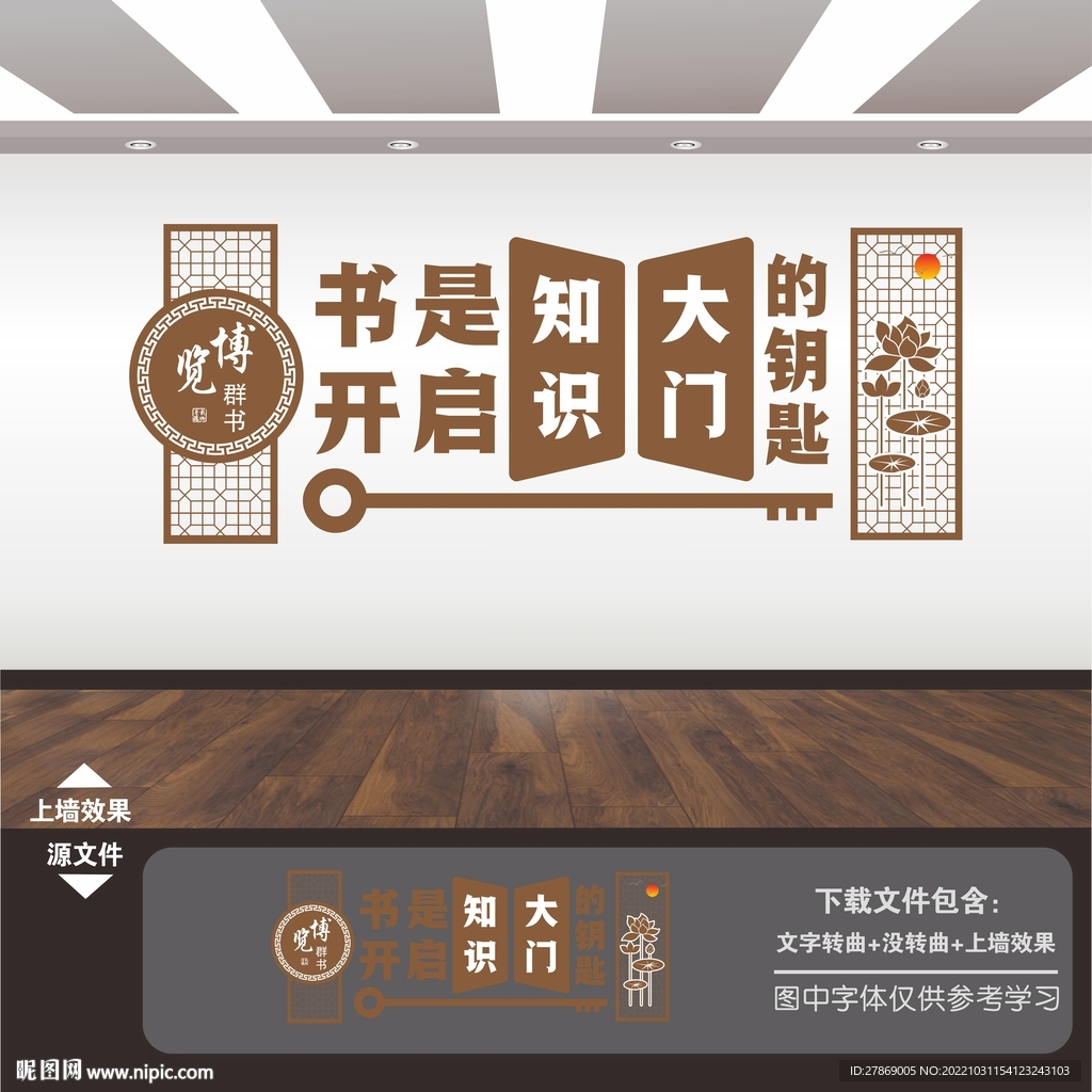 图书馆阅览室展板挂图挂画