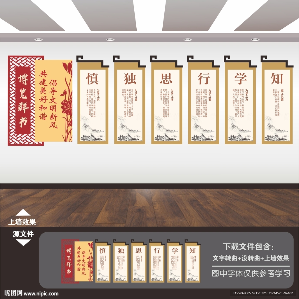 学校园图书馆读书角阅览室文化墙