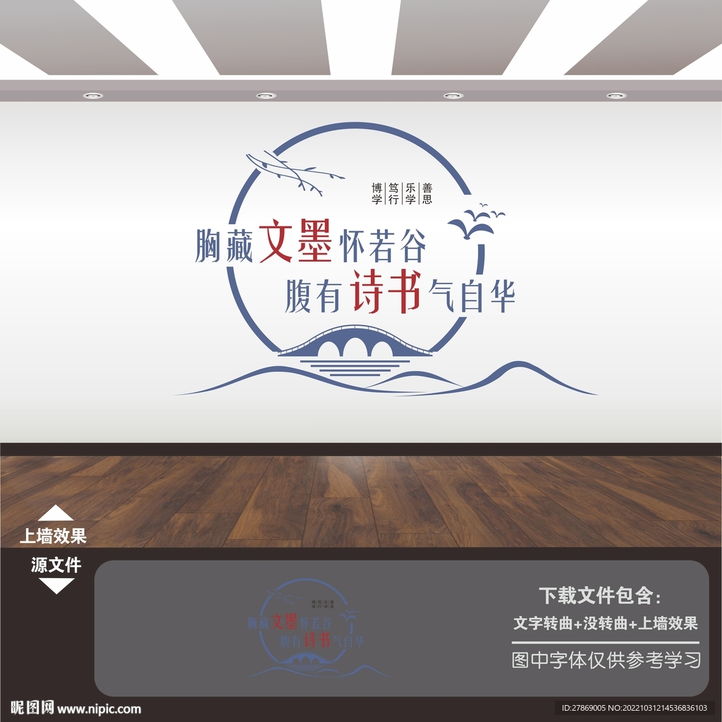 学校园图书馆读书角阅览室文化墙