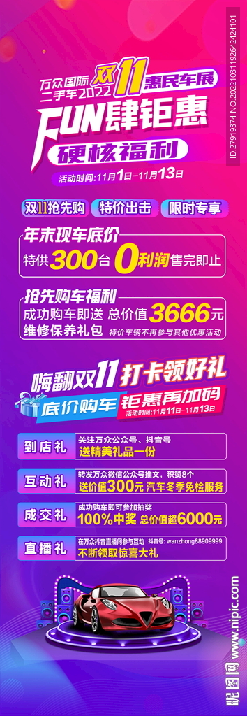 双11