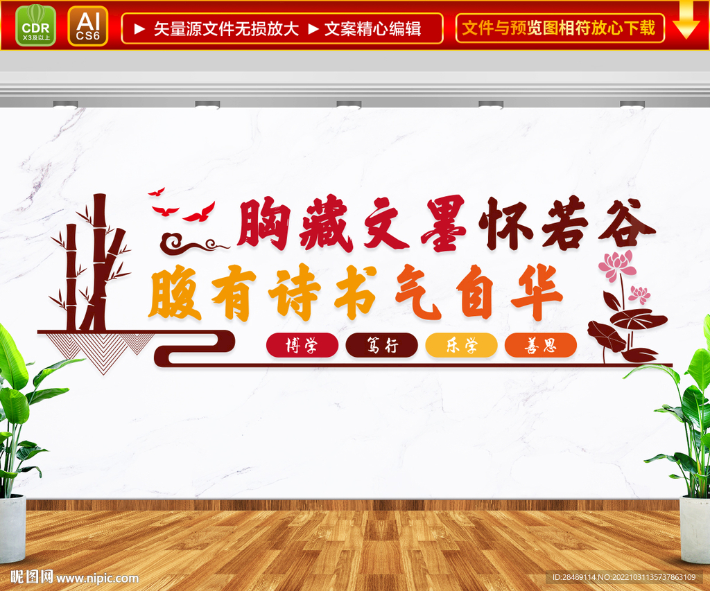 校园文化墙