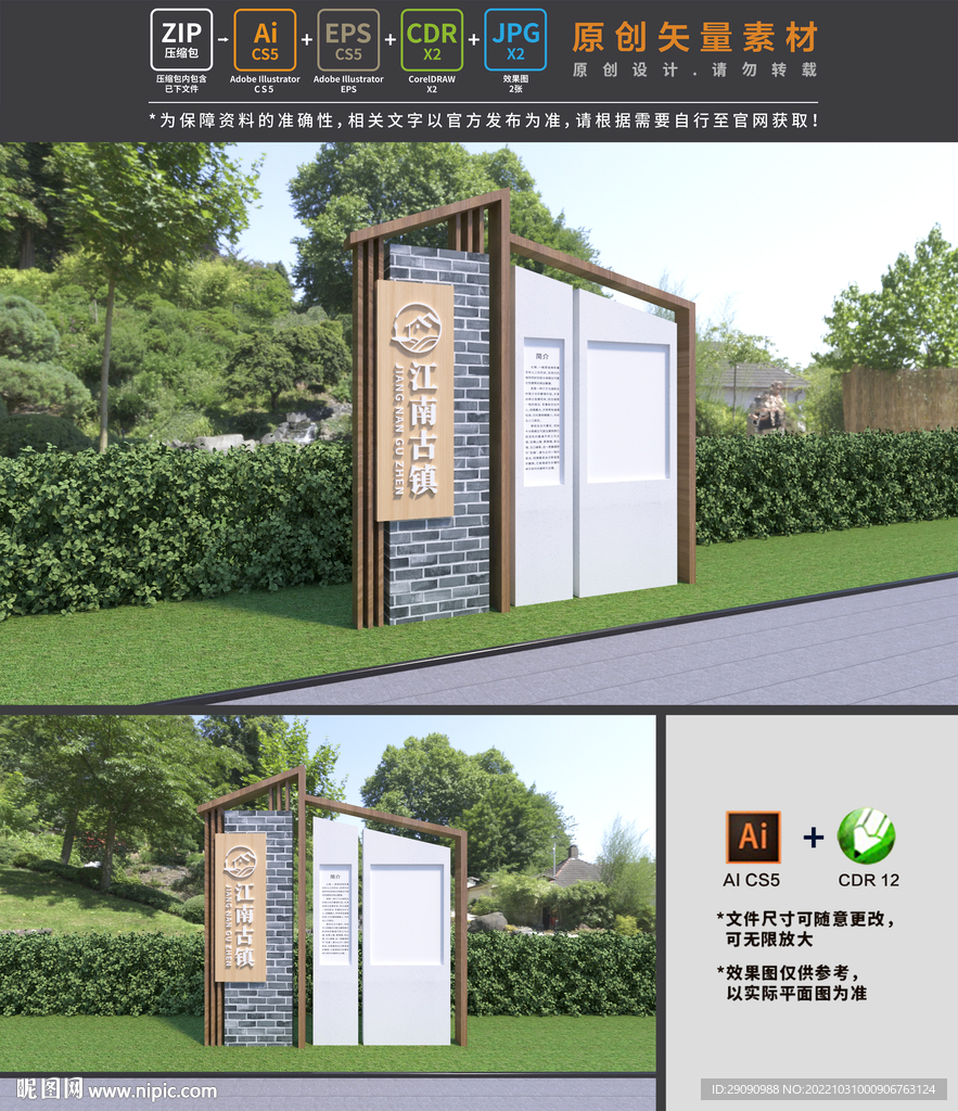 景区导视
