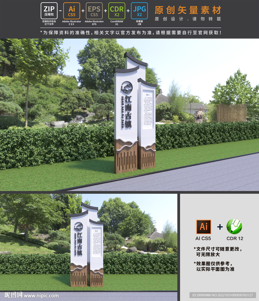 景区导视