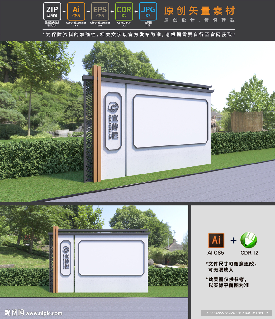 宣传栏
