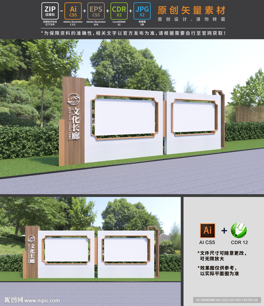 文化长廊