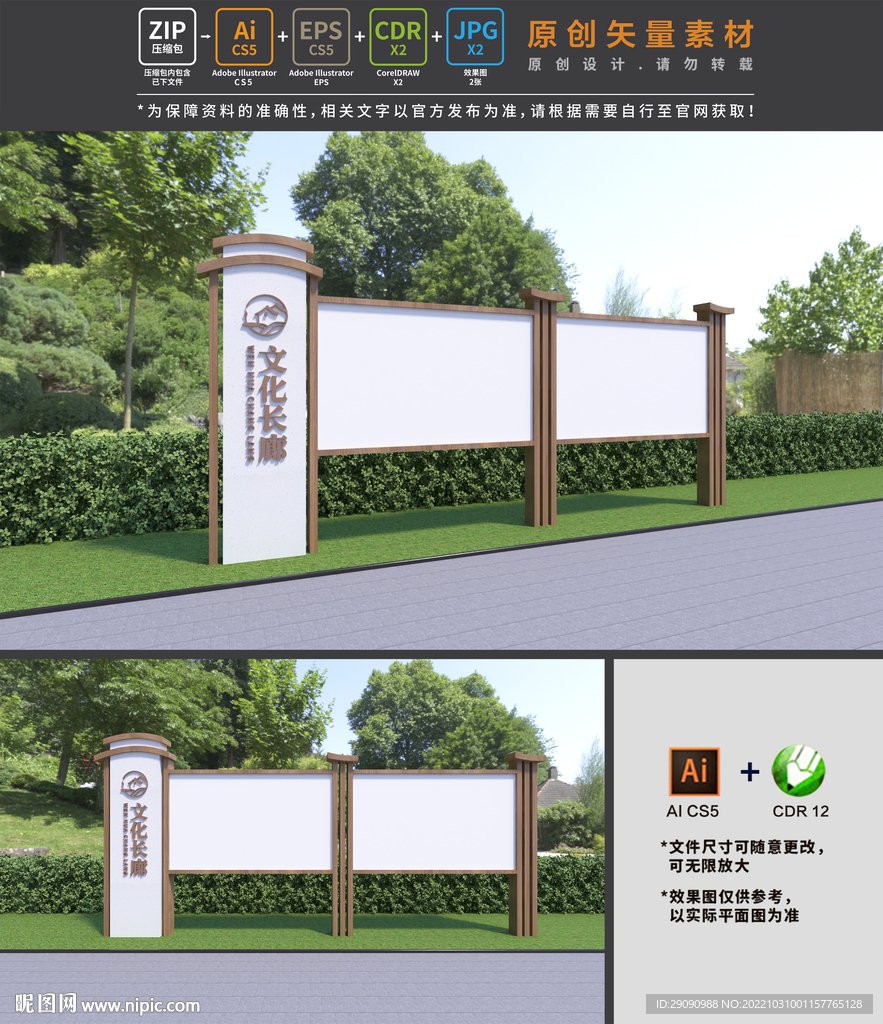 文化长廊