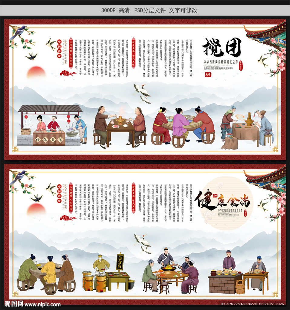 搅团