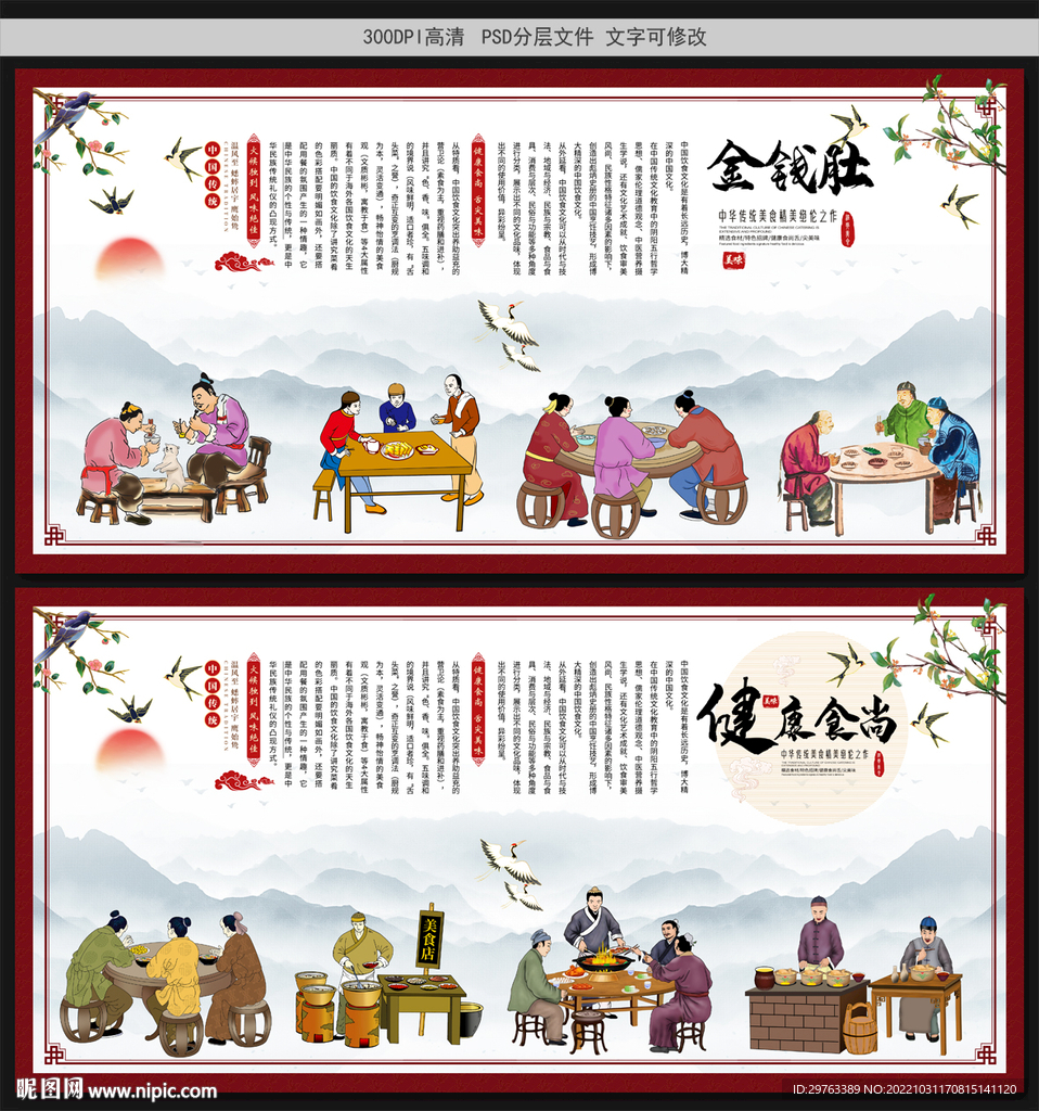 金钱肚