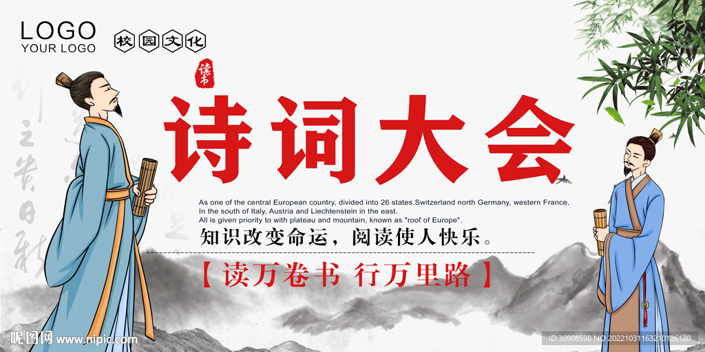诗词
