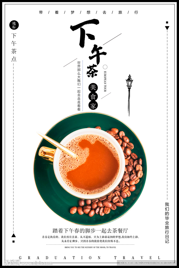 下午茶