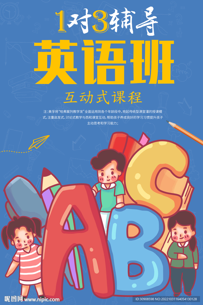英语班
