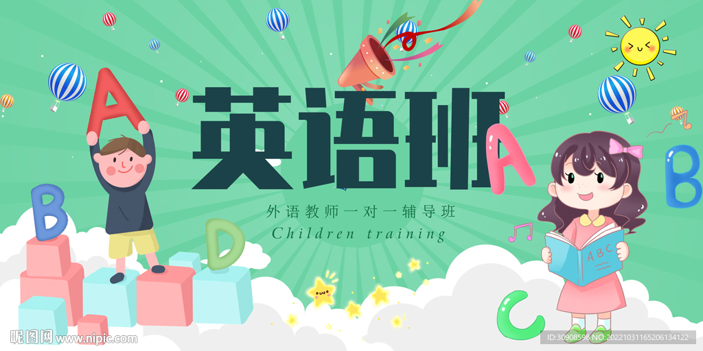 英语班