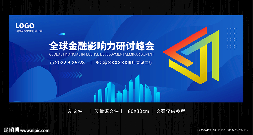 蓝色渐变几何大气抽象背景
