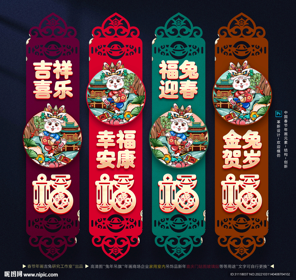 兔年吊旗