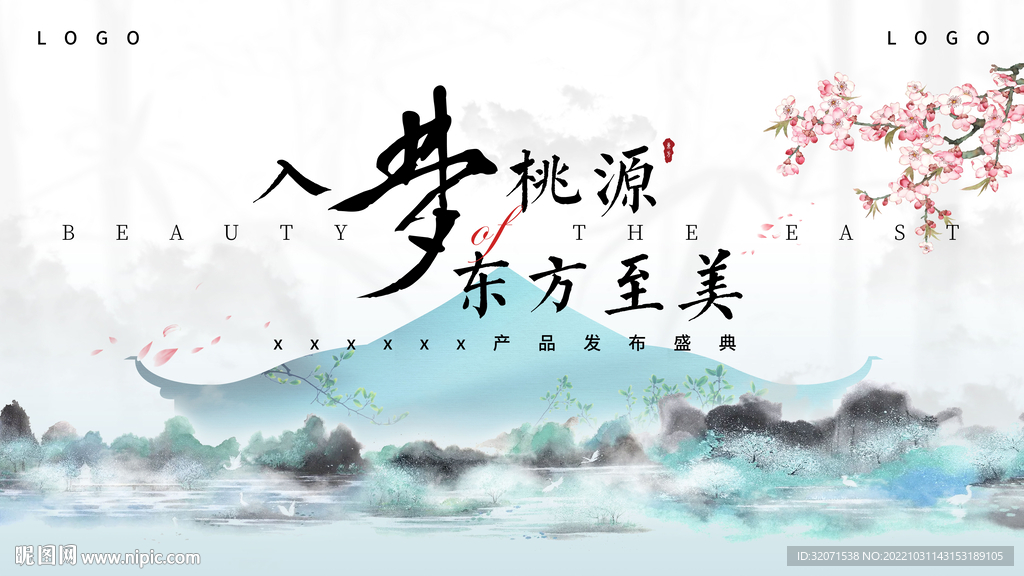 新中式古风主视觉