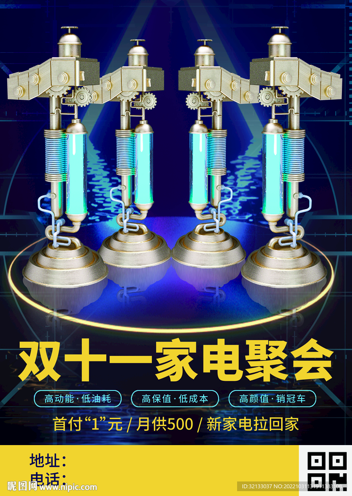 朋克风格双十一促销海报