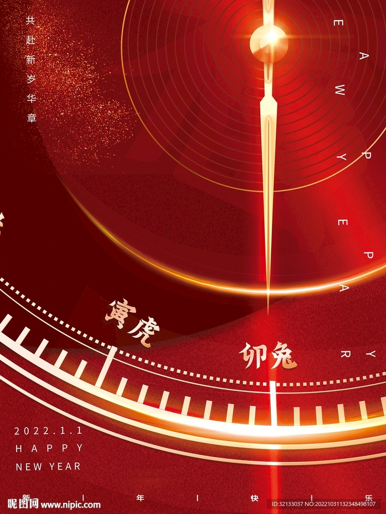 兔年海报