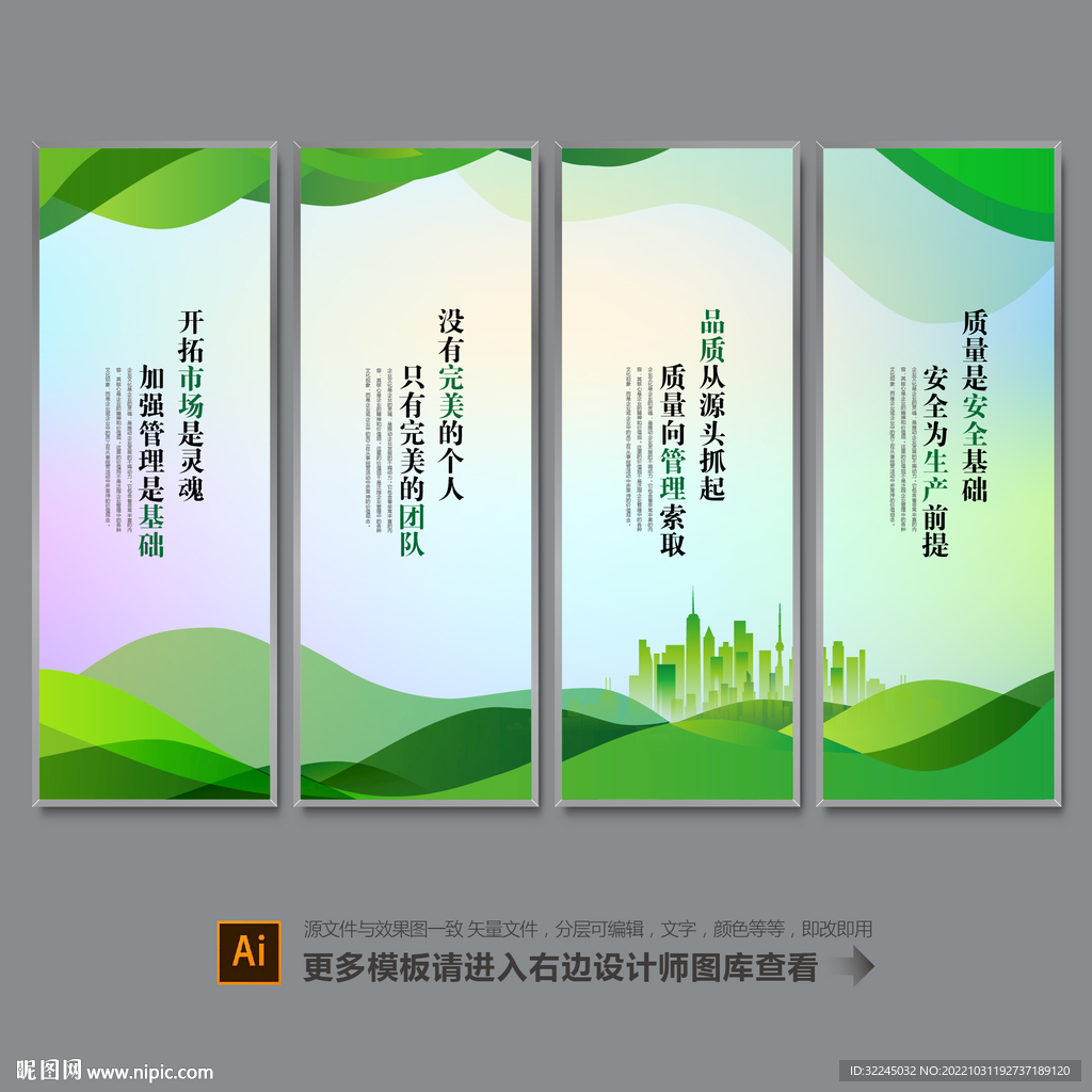 企业标语