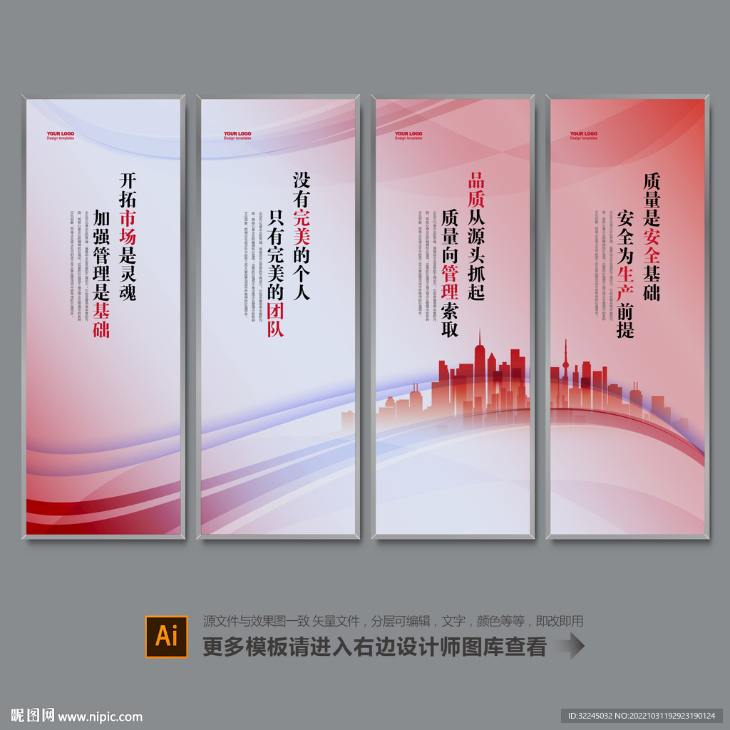 企业文化励志标语