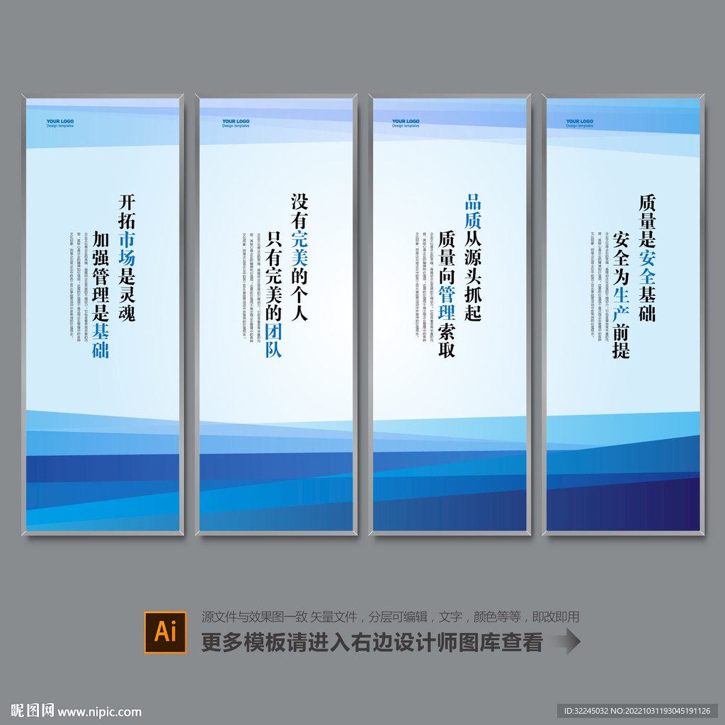 企业文化励志标语