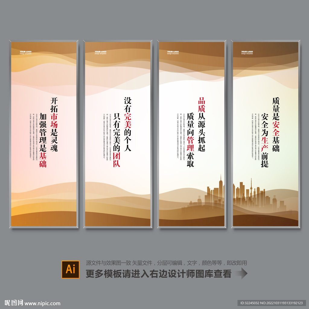 企业文化标语