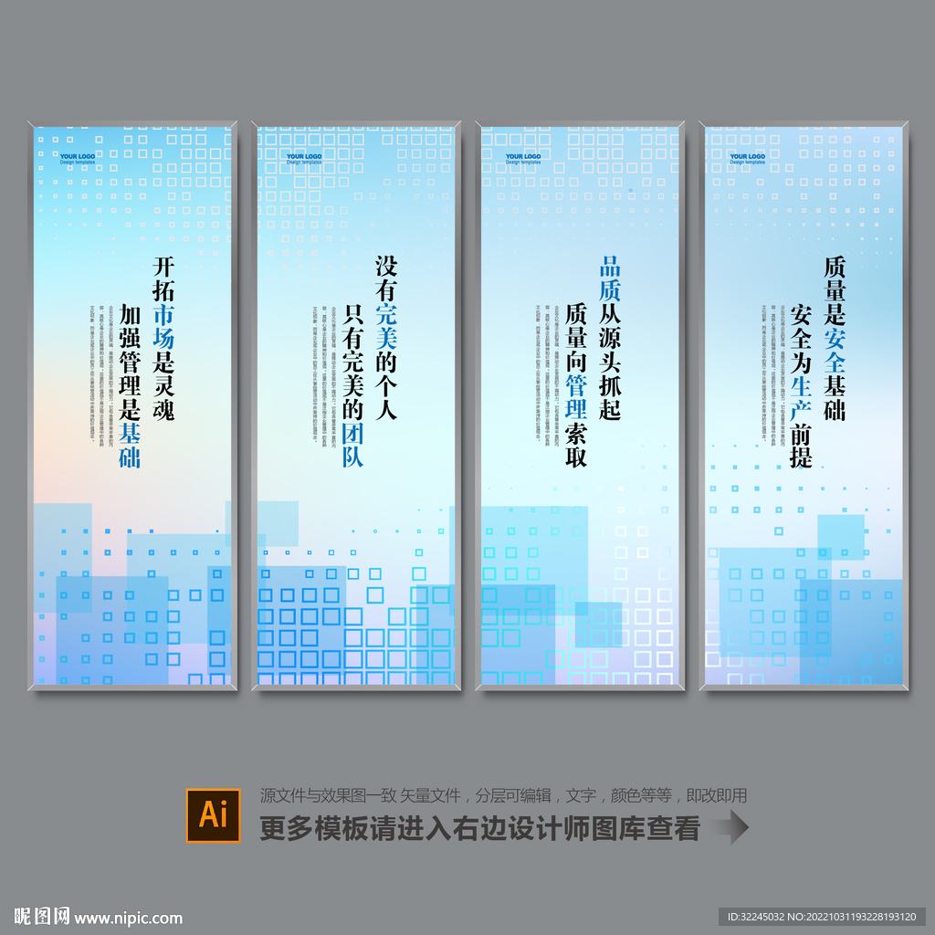 企业文化标语