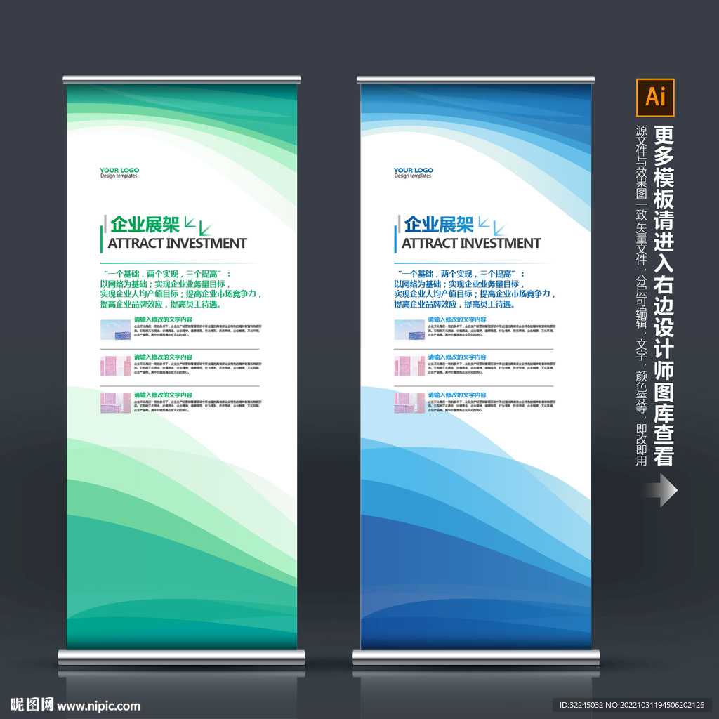 公司展架