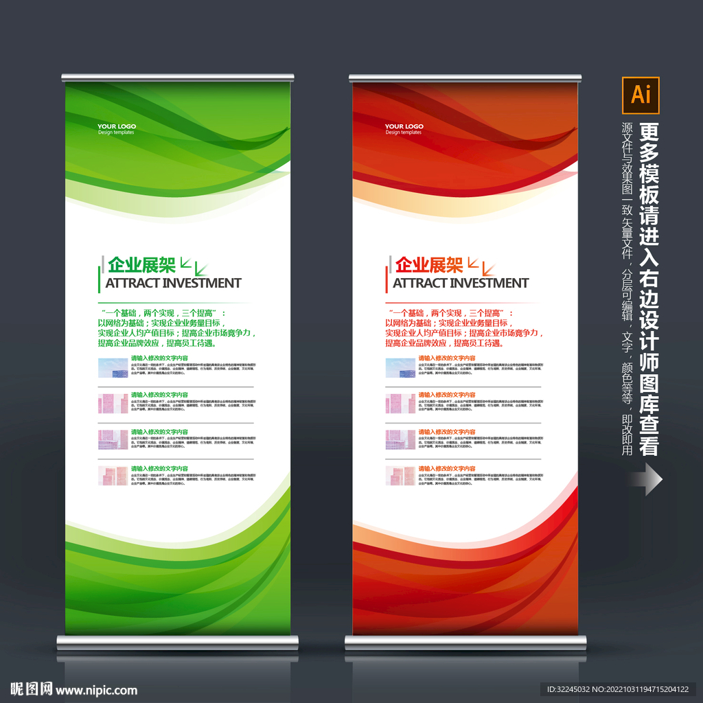 公司展架