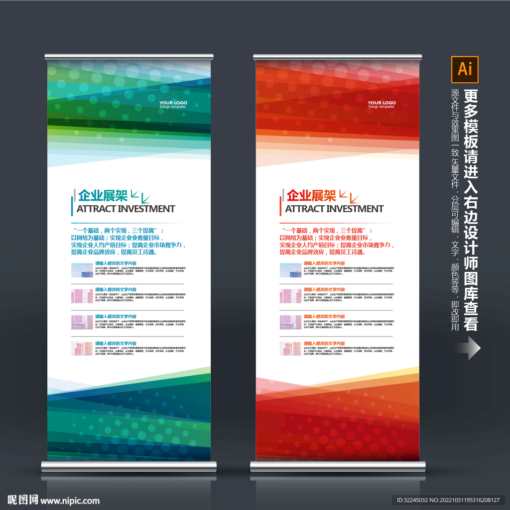 公司展架
