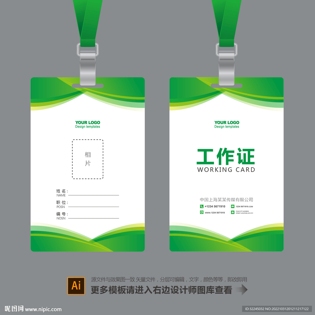 工牌设计图__名片卡片_广告设计_设计图库_昵图网