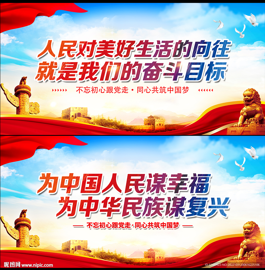 人民对美好生活的向往