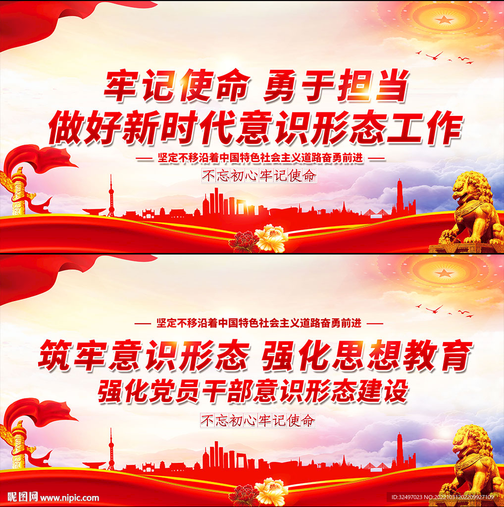 做好新时代意识形态工作