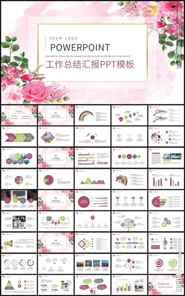 简约花卉工作总结汇报PPT模板