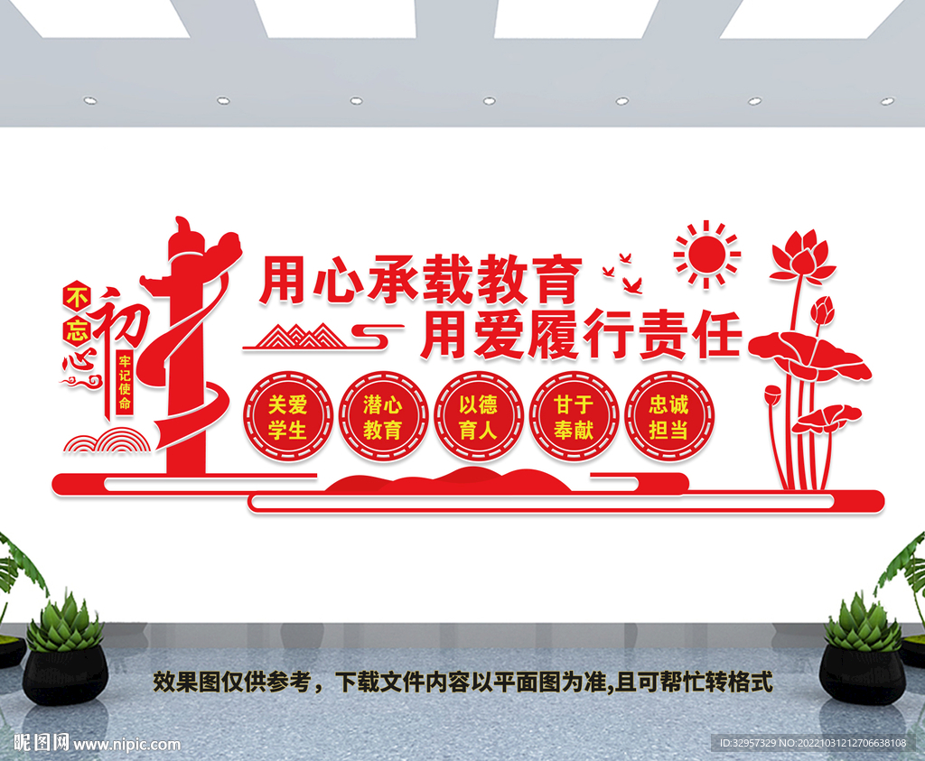 教师办公室文化