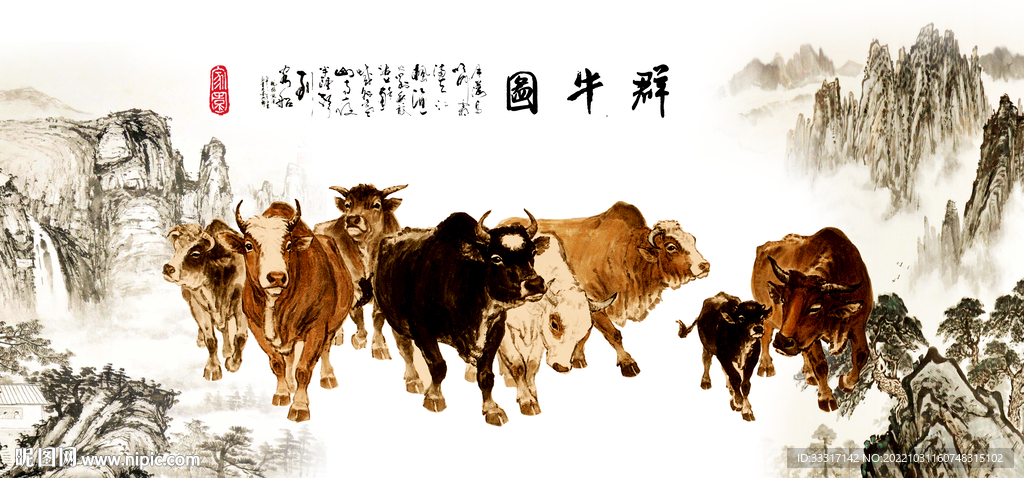 群牛图