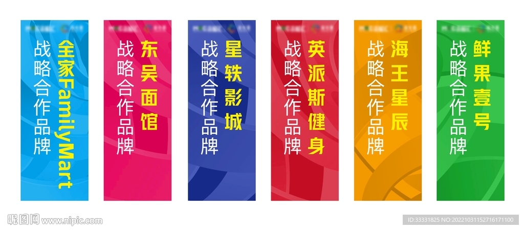 地产道旗