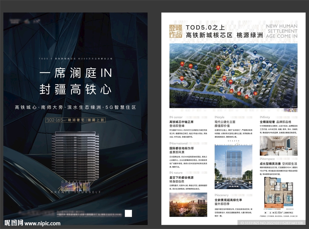 地产住宅单页