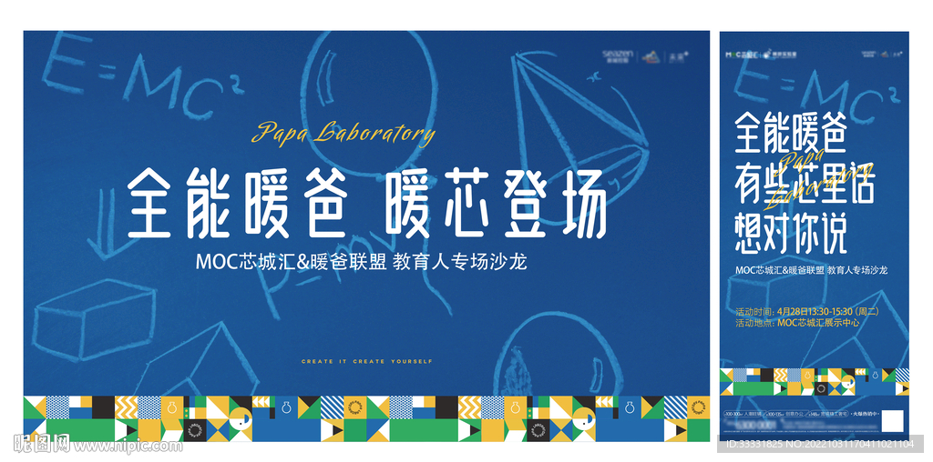 黑板手绘开学背景