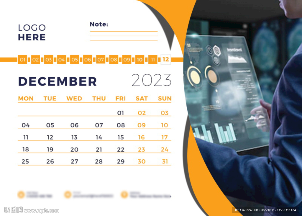 日历模板2023