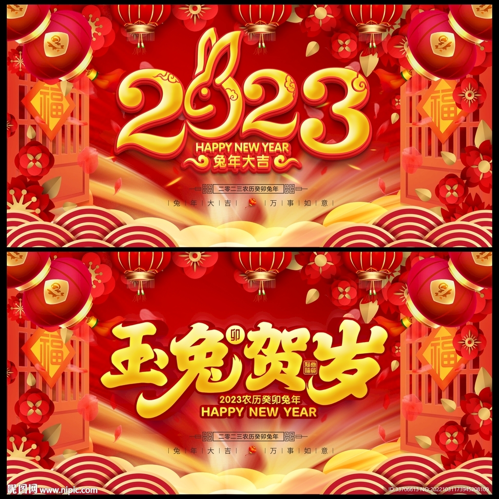 2023年 
